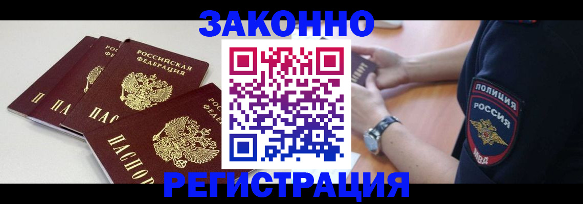 миграционный учет в Боготоле